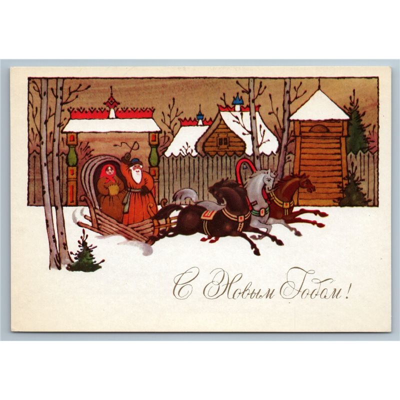 1980 RUSSIAN TROIKA Horse Carriage Peasant Happy New Year Soviet USSR Postcard