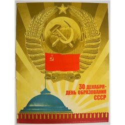 COAT of ARMS USSR ☭ Soviet Original POSTER Hammer and Sickle Country Day Emblem