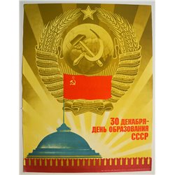 COAT of ARMS USSR ☭ Soviet Original POSTER Hammer and Sickle Country Day Emblem