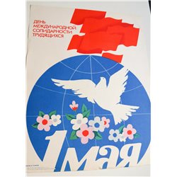 PEACE PROPAGANDA Pigeon Globe ☭ Soviet USSR Original POSTER Labor Day Red Flag