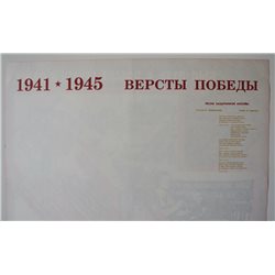 WWII DEFENDER ☭ Soviet USSR Original POSTER Siege Leningrad Stalingrad Military
