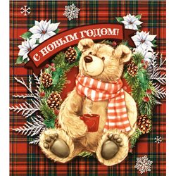 TEDDY Bear with cup of tea in Scarf Christmas Big Folding Russia Modern Postcard