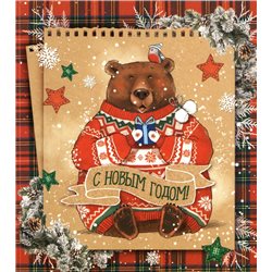 Russian TEDDY Brown bear Christmas gifts Big Folding Russia Modern Postcard