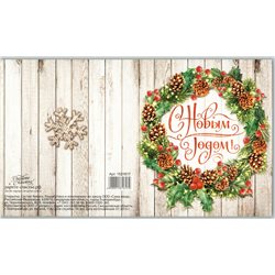 Decorative wreath of Christmas tree branches Big Folding Russia Modern Postcard