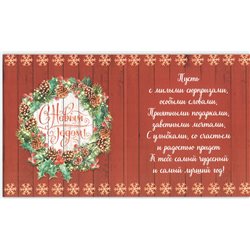 Decorative wreath of Christmas tree branches Big Folding Russia Modern Postcard