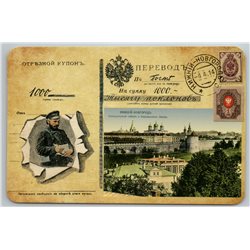 IMPERIAL RUSSIA NIZHNY NOVGOROD Postman Stamp in Vintage Style New Postcard