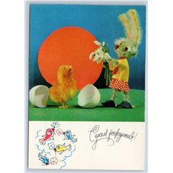 1971 UGLY HARE Rabbit gives snowdrops to CHICK Toy Birthday Soviet USSR Postcard
