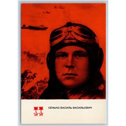 1975 WWII VASILY SENKO Twice SU HERO Air Force Navigator Ukraine USSR Postcard