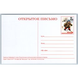 STALIN KOLKHOZ Workers Transforming Nature Propaganda Russian Unposted Postcard