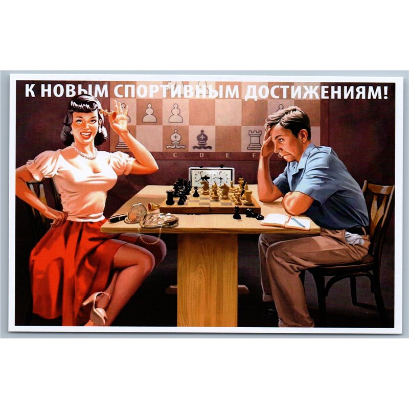 PIN UP GIRL play chess with Man Chessboard Clock Sport achievements New Postcard