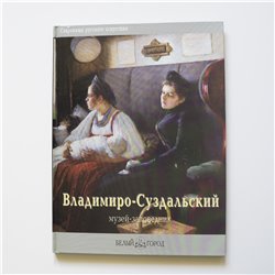 RUSSIAN ART BOOK Vladimir-Suzdal Museum Painting Album RARE Gift Edition
