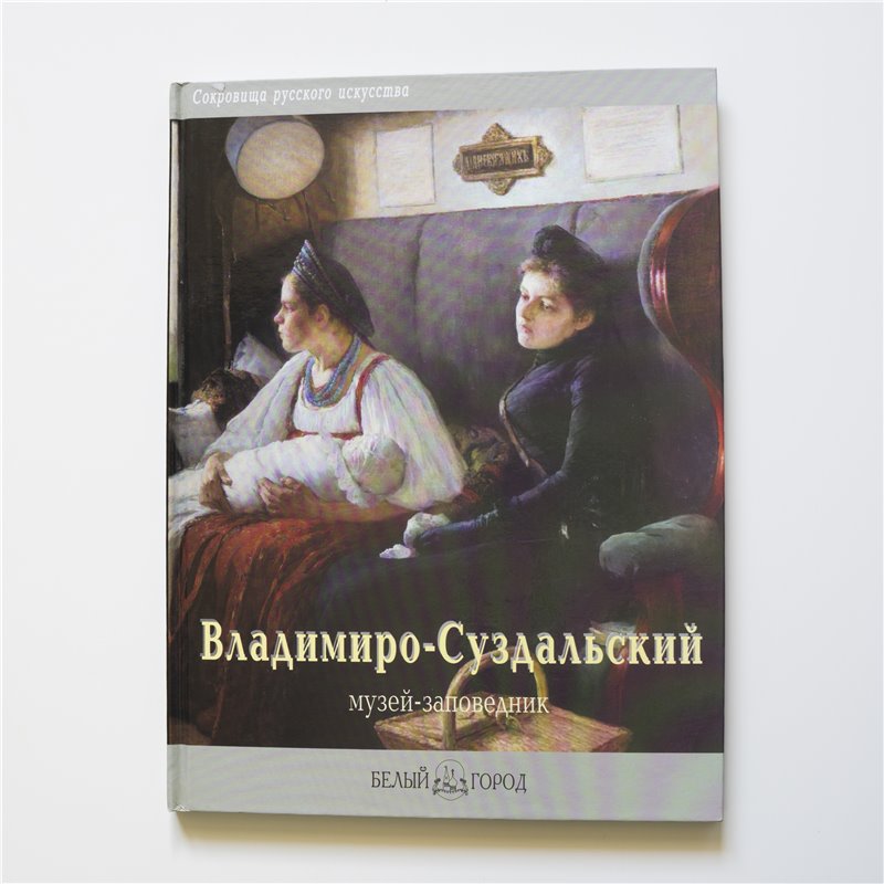 RUSSIAN ART BOOK Vladimir-Suzdal Museum Painting Album RARE Gift Edition