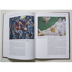 RUSSIAN ART BOOK Yekaterinburg Museum of Fine Arts Painting Album Gift Edition