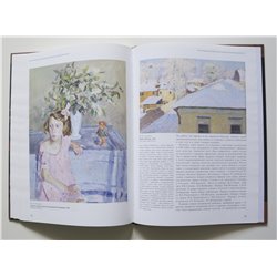 RUSSIAN ART BOOK Yekaterinburg Museum of Fine Arts Painting Album Gift Edition