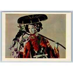 1964 JAPAN DOLLS TOYS Folk Ethnic Geisha Asia RARE Set of 16 Soviet Postcards