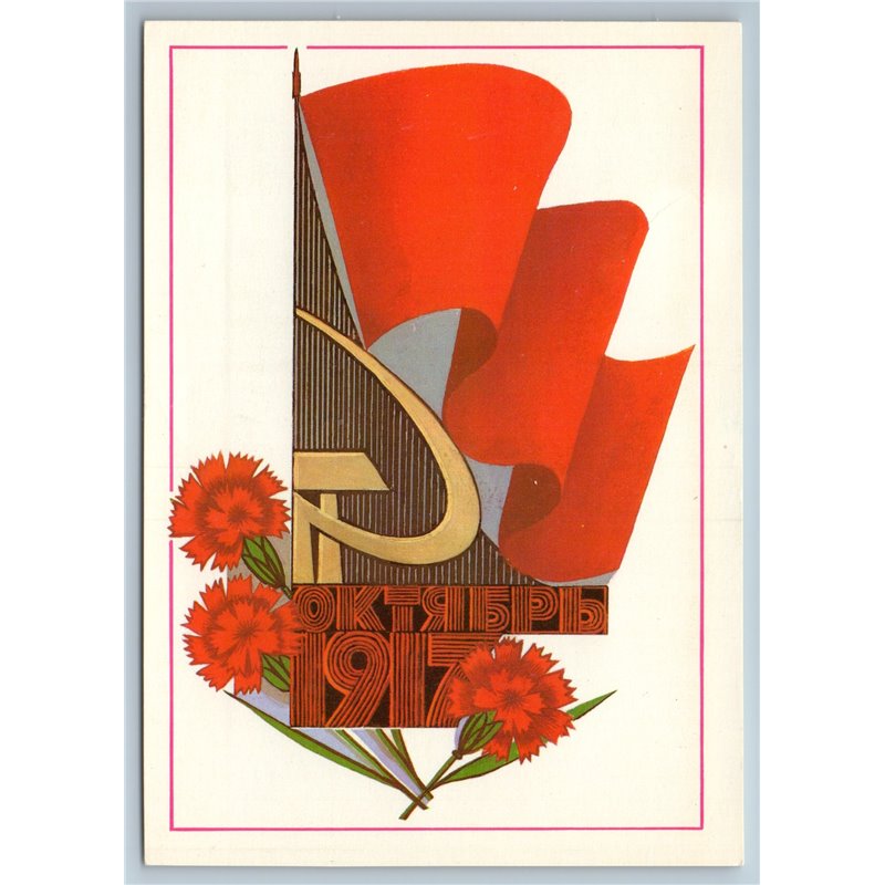 RED FLAG Hammer and Sickle GLORY OCTOBER Propaganda Soviet USSR Postcard