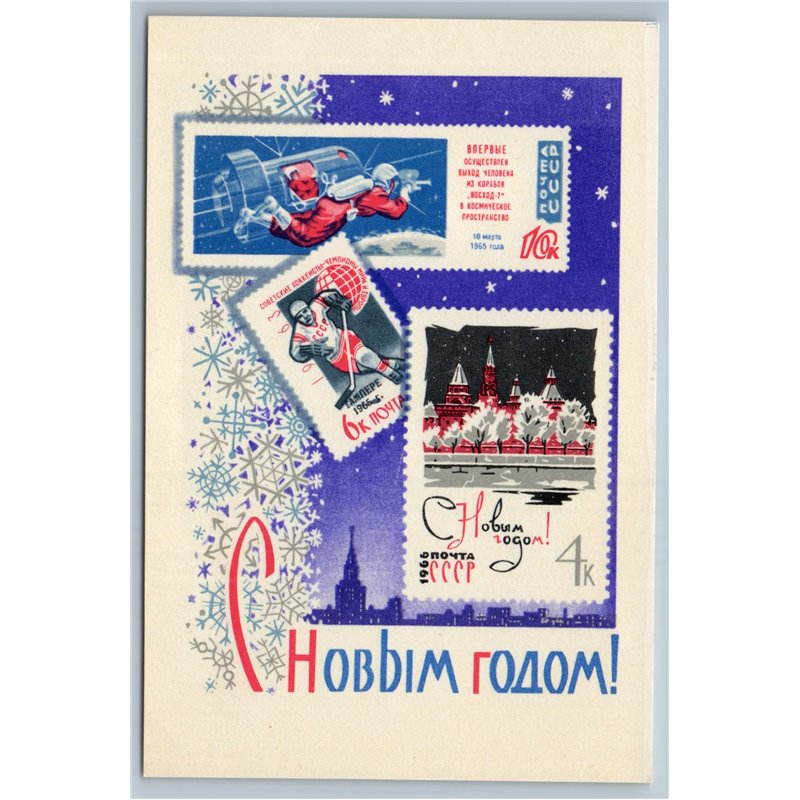 1965 SPACE COSMOS Voskhod 2 Hockey RUSSIAN STAMP Happy New Year Estonia Postcard