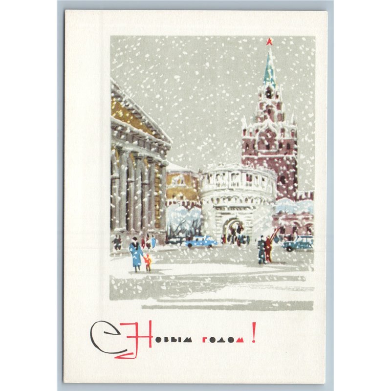 1966 HAPPY NEW YEAR Snow Winter Moscow Old Car City View Soviet USSR Postcard
