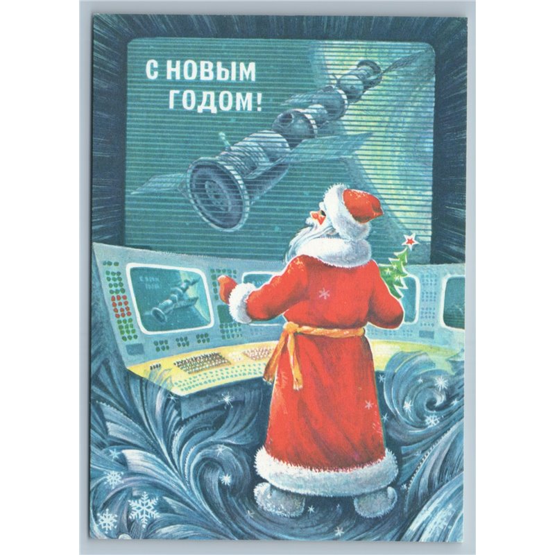 1978 USSR SPACE COSMOS Rocket Docking Spacecraft Happy New Year Soviet Postcard