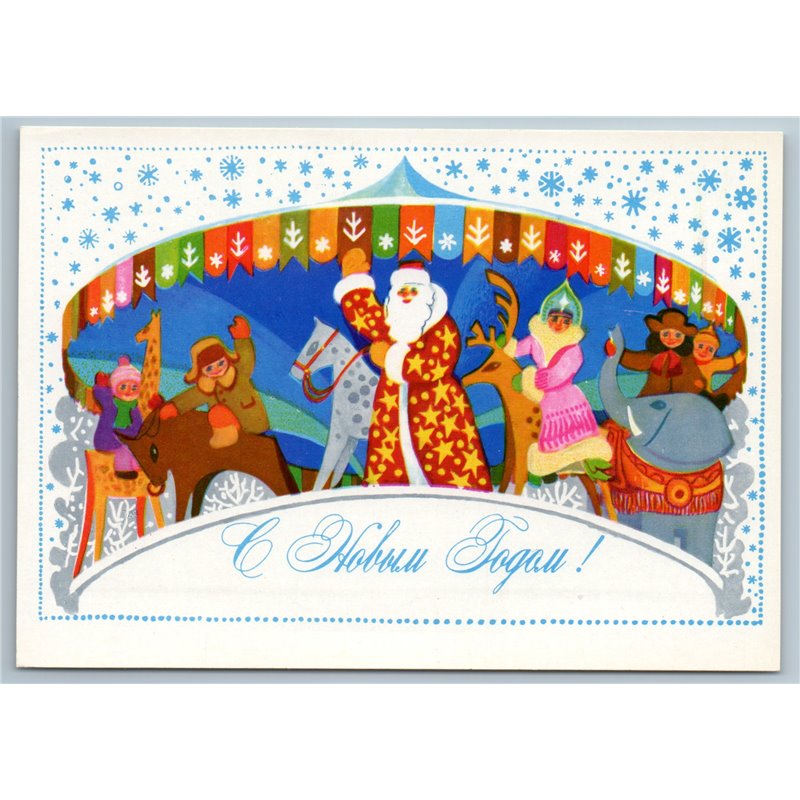 1979 HAPPY NEW YEAR Ded Moroz n Children on Carousel Snow Maiden USSR Postcard