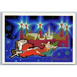 1973 HAPPY NEW YEAR Ded Moroz on TROIKA Horse Carriage Gilding USSR Postcard