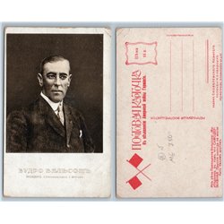 1917 WOODROW WILSON USA President WWI Skobelev Propaganda Early Soviet Postcard 