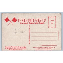 1917 WOODROW WILSON USA President WWI Skobelev Propaganda Early Soviet Postcard 