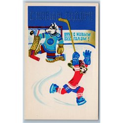1979 RABBIT HARE play hockey Gray Wolf Happy New Year Soviet USSR Postcard