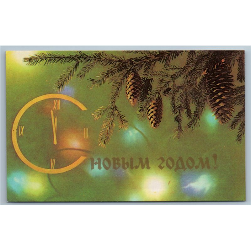 1975 CHRISTMAS TREE Cones CLOCK Happy New Year Soviet USSR Postcard