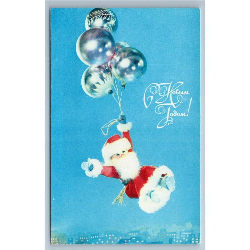 1973 DED MOROZ Christmas Decoration Balls Happy New Year Soviet USSR Postcard