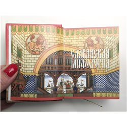 SLAVIC MYTHOLOGY RUS GOD Mystic Gift Edition Miniature Russian Gold Edges Book