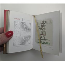 SLAVIC MYTHOLOGY RUS GOD Mystic Gift Edition Miniature Russian Gold Edges Book