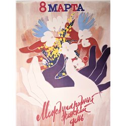 WOMEN'S DAY ☭ Soviet USSR Original POSTER Internationalism Peace Hand PROPAGANDA