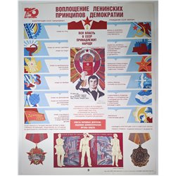 SOVIET LENIN DEMOCRACY ☭ USSR Original POSTER Politic Socialist Propaganda Law