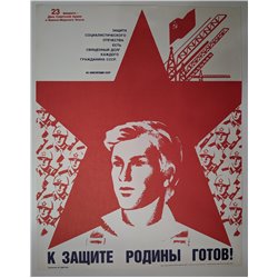 SOVIET ARMY Defender Motherland ☭ USSR Original POSTER Military Propaganda RKKA