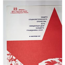 SOVIET ARMY Defender Motherland ☭ USSR Original POSTER Military Propaganda RKKA