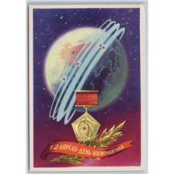 1962 12 April SPACE DAY USSR Cosmos Program EARTH Award Soviet Unposted Postcard