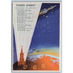 1962 SOVIET SPACE SONG Motherland hears GAGARIN Cosmos Rocket Unposted Postcard