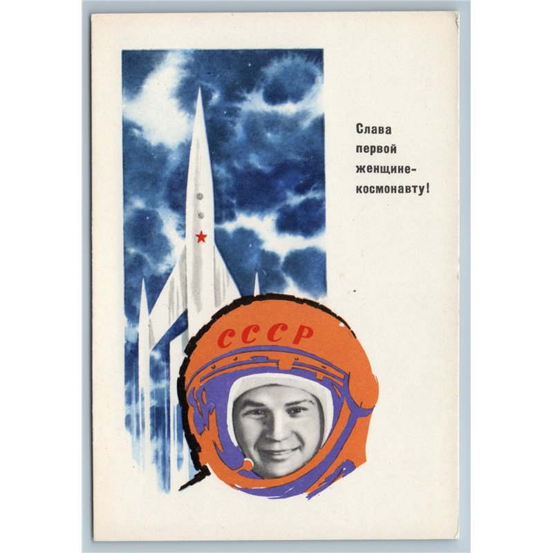 1963 TERESHKOVA First Woman Space Cosmos GLORY Soviet USSR Unposted Postcard