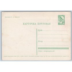 1964 SPACE DAY Sputnik Rocket Cosmos 12 April Soviet USSR Unposted Postcard
