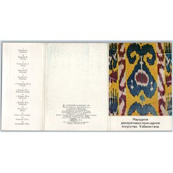 1975 FOLK ART of UZBEKISTAN Asia Ethnic SET of 13 Unposted Postcards
