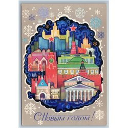 1972 HAPPY NEW YEAR Moscow's most famous buildings Graphic Soviet USSR Postcard