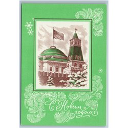 1972 SENATE PALACE of KREMLIN Engraving Happy New Year Soviet USSR Postcard