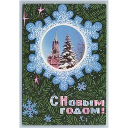 1970 SNOWFLAKE CHRISTMAS TREE Kremlin Chimes Happy New Year Soviet USSR Postcard