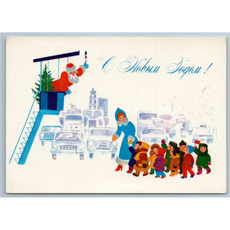 1981 DED MOROZ SNOW MAIDEN transfer children street Happy New Year Postcard