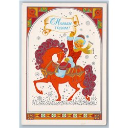 1983 LITTLE BOY on Red Horse Happy New Year Soviet USSR Postcard