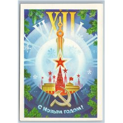 1984 MOSCOW KREMLIN Hammer n Sickle Happy New Year Soviet USSR Postcard