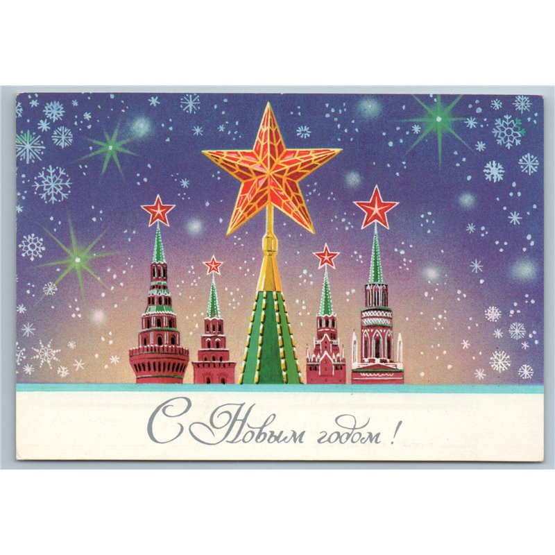 1983 RED STARS on Kremlin Towers Happy New Year Soviet USSR Postcard