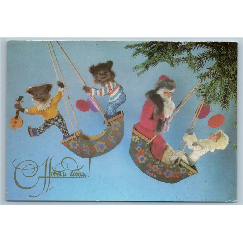 1984 UGLY TOYS Brown Bear Ded Moroz Snow Maiden Happy New Year Soviet Postcard