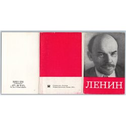 1972 LENIN Communist Leader Propaganda Set 12 RPPC USSR Soviet Postcards